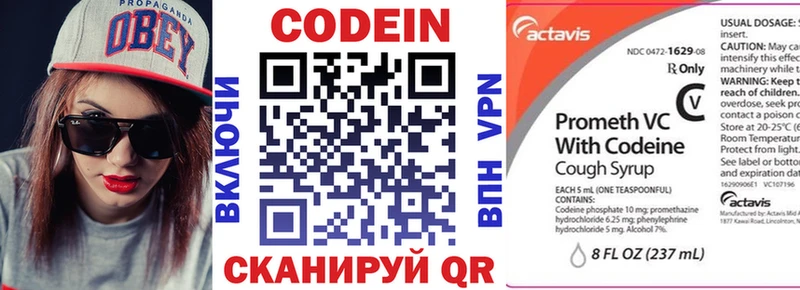 купить наркотики цена  Иланский  Codein Purple Drank 
