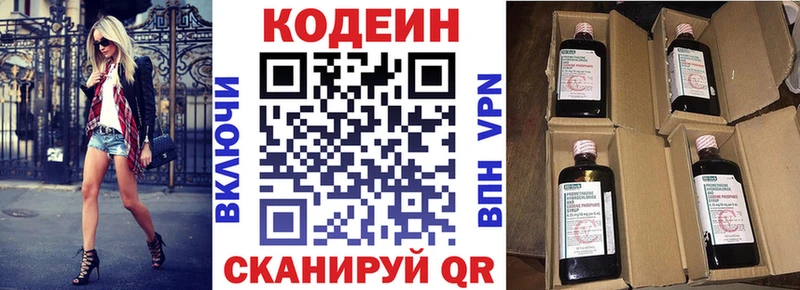 Кодеин Purple Drank Иланский