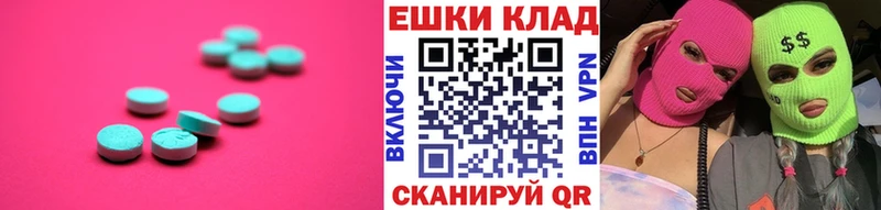 магазин ОМГ ОМГ вход Ecstasy диски Иланский