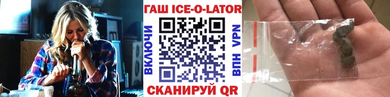 ГАШ Ice-O-Lator  Иланский 
