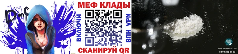 наркошоп  Иланский  МЯУ-МЯУ mephedrone 