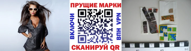 Марки N-bome 1,8мг  где продают наркотики  Иланский 